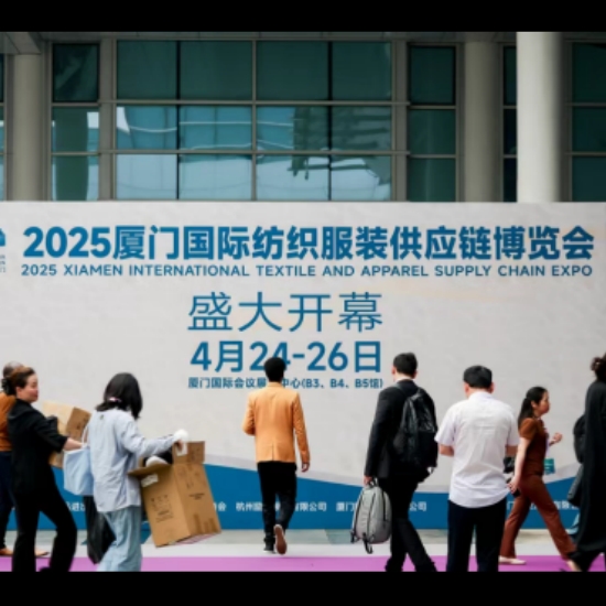 Runteks 2025 XIAMEN INTERNATIONALE TEXTIL- UND BEKLEIDUNGSLIEFERKETTEN-EXPO